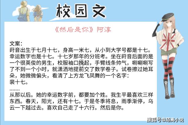 救援美丽小姑娘